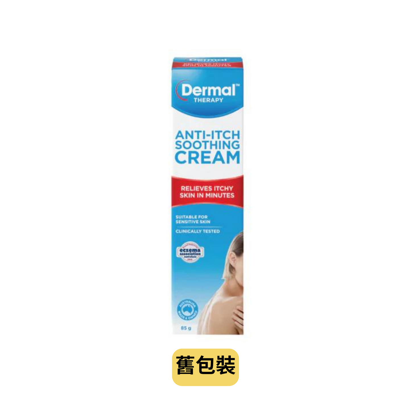 【Dermal Therapy】急救止痕護膚霜 Anti-itch Soothing Cream 85g