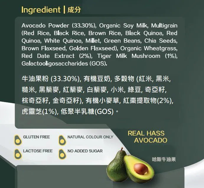 XIAO HEALTHY AvoMilk 牛油果豆奶 850g (罐裝)