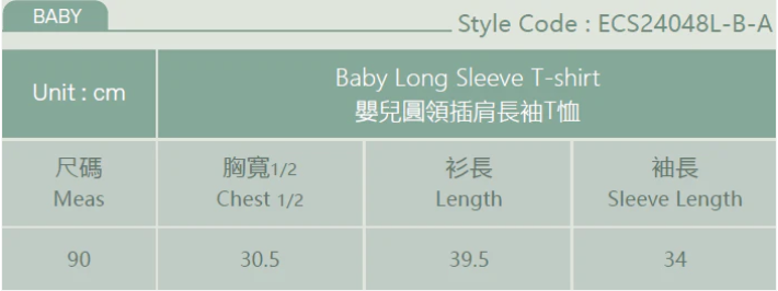 【EczeWear】童裝保濕護膚家居服 - 長袖圓領上身睡衣(男女童裝)Loungewear Kids - Long Sleeve Round Neck Shirt (Unisex)