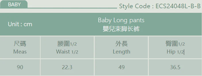 【EczeWear】童裝保濕護膚家居服 - 長褲(男女童裝)Loungewear Kids - Long Pants (Unisex)