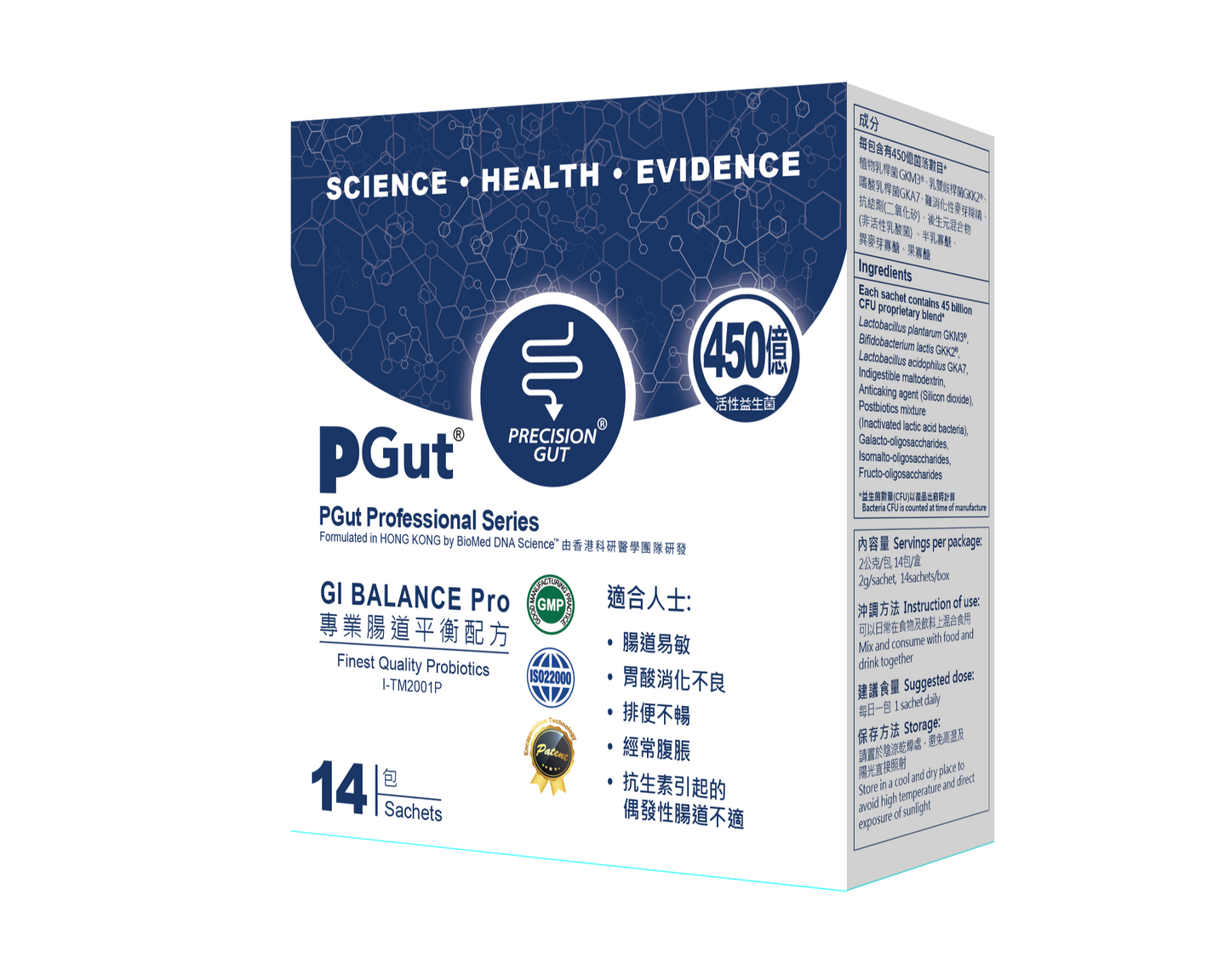 PGut GI Balance Pro 專業腸道平衡配方 益生菌