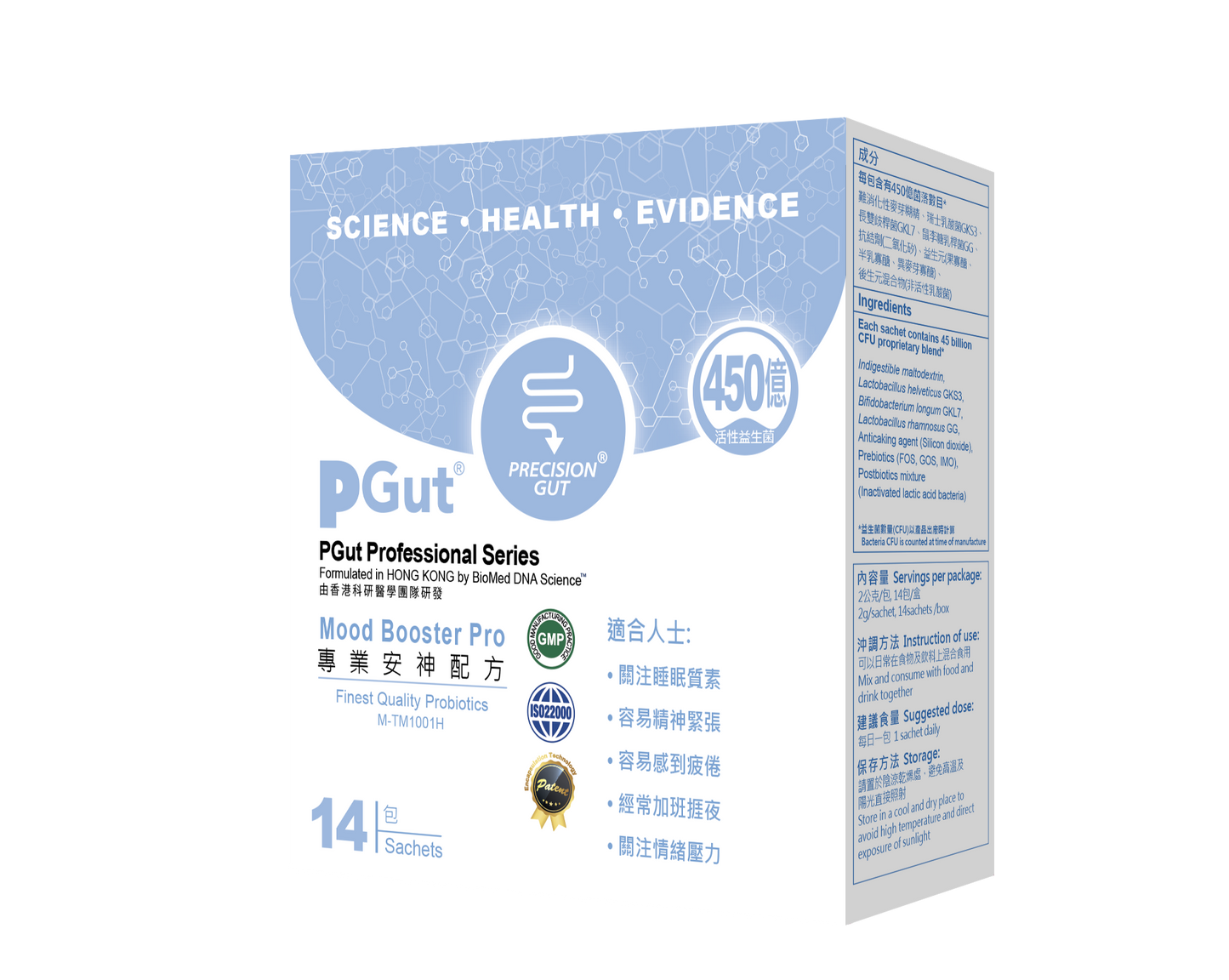 PGut Mood Booster Pro 專業安神配方 益生菌