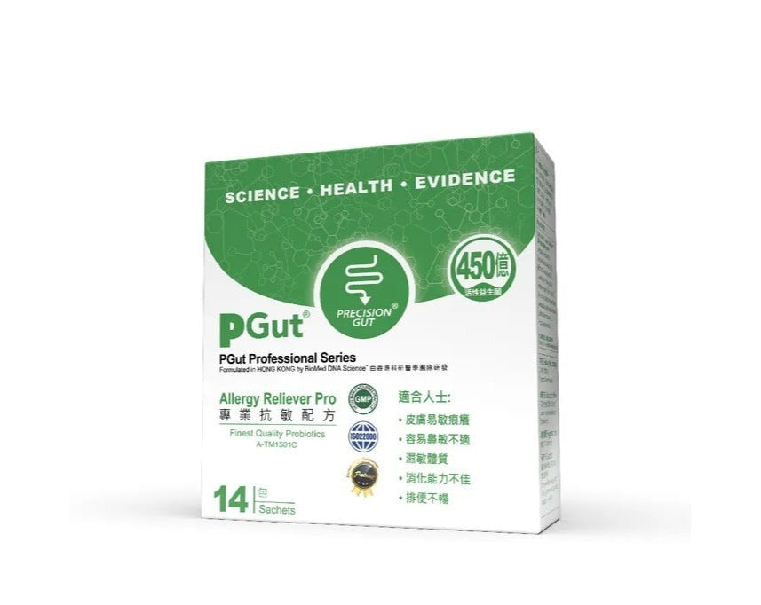 PGut Allergy Reliever Pro 專業抗敏配方 益生菌