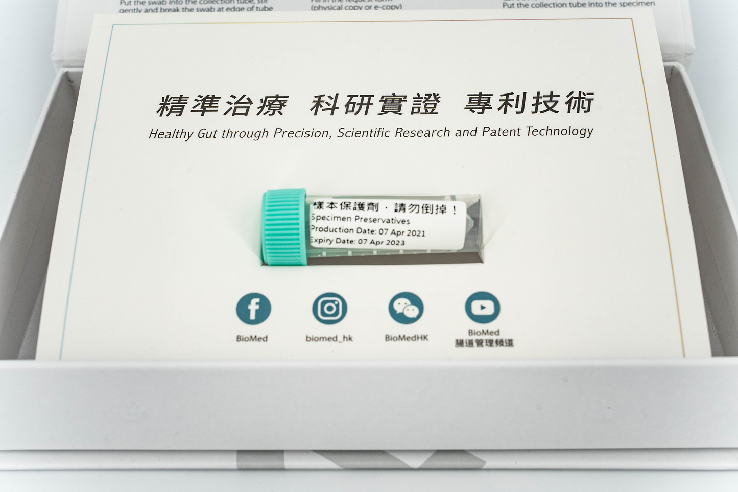 白金組合腸道核酸測試 23B Platinum Testing