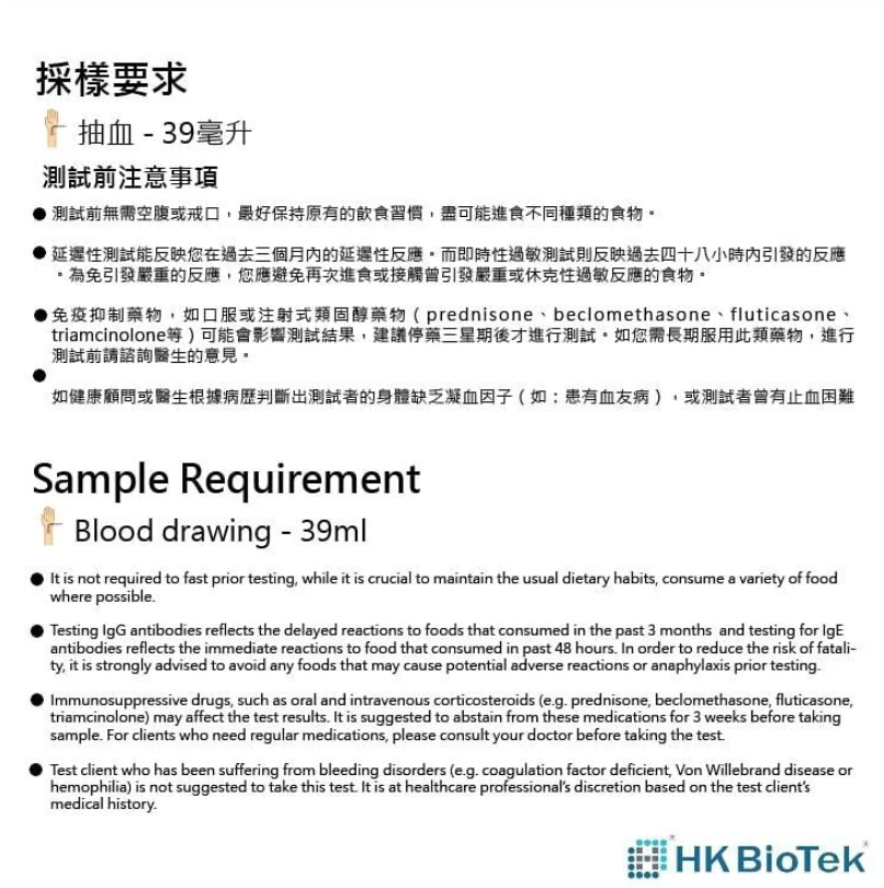 【德國 DST】大中華區 食物敏感測試(IgE 急性)