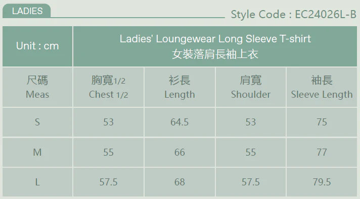 【EczeWear】女裝濕疹舒緩保濕落肩長袖T恤 Women Long Sleeve Eczema Relief Upshirt