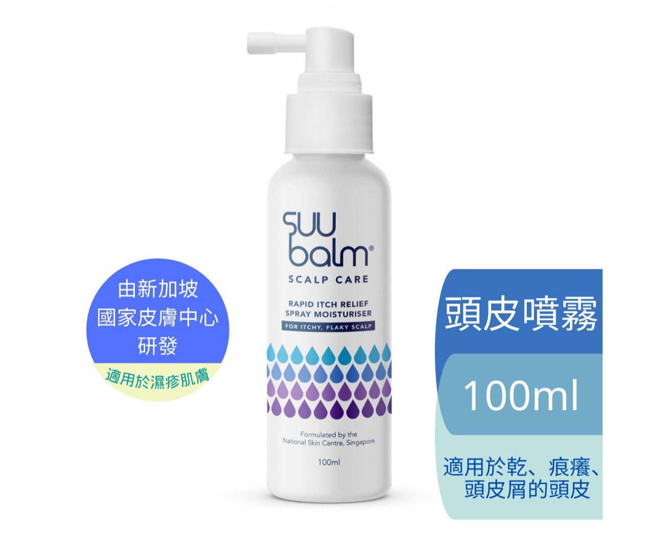 【Suu Balm】 速效舒敏頭皮保濕噴霧 Fast-Acting Soothing Scalp Moisturizing Mist 100ml