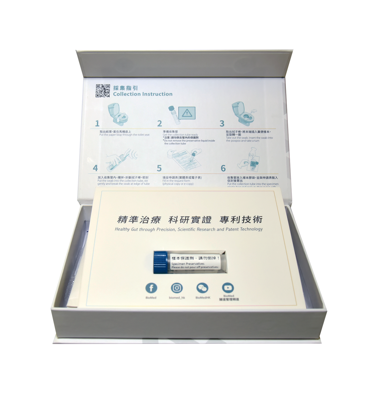 qPCR 腸道菌群核酸檢測—嬰幼兒黃金1000日腸道健康測試組合 qPCR DNA Test - Baby First 1000-day Gut Health Testing Panel