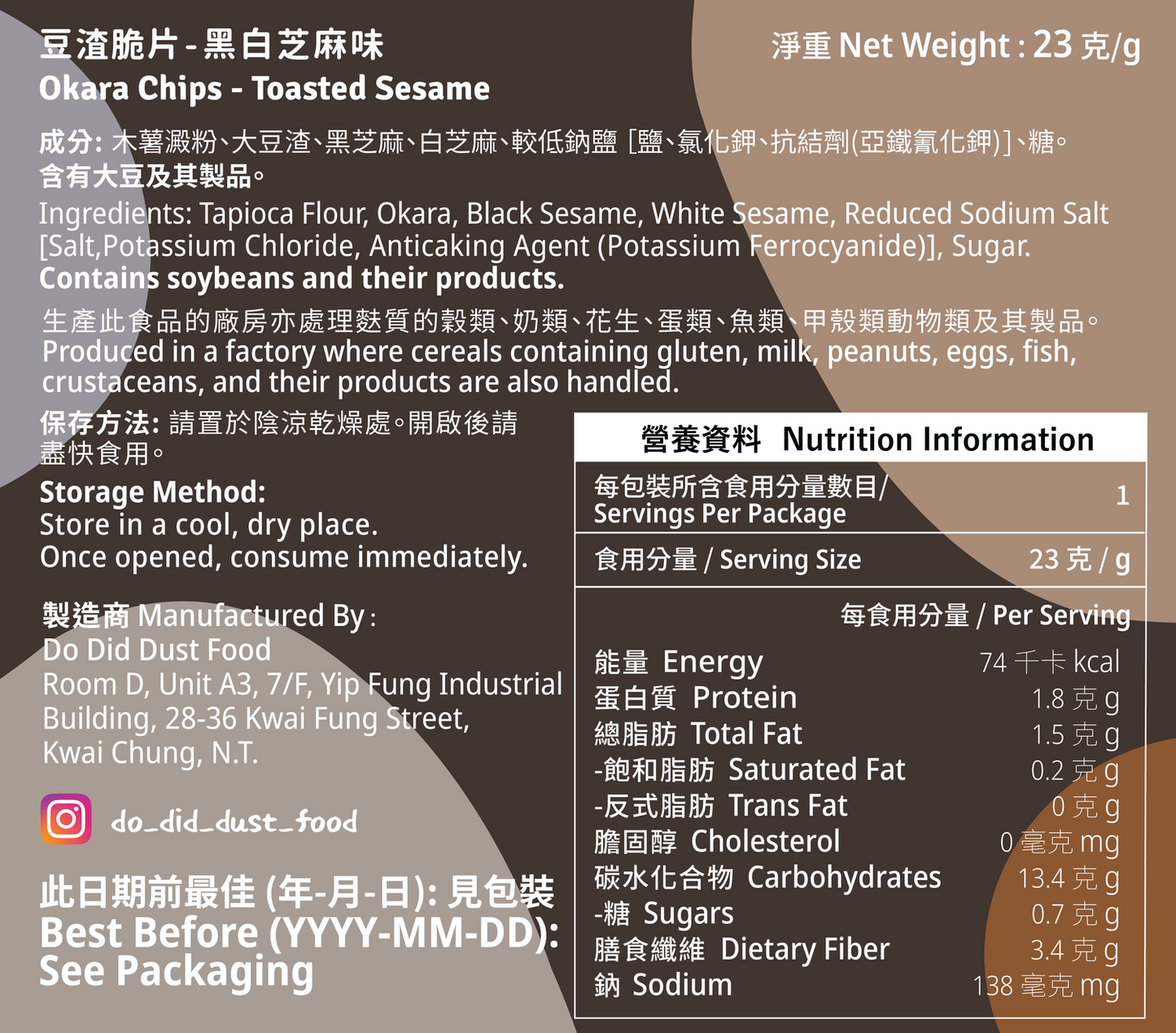【Okara Chips 豆脆】黑白芝麻味 Toasted Sesame (升級配方 Upgraded Formula)