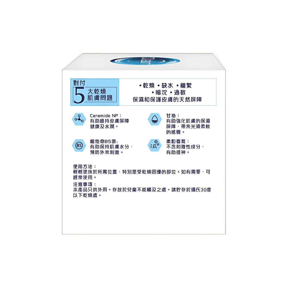 【Oilatum®】愛麗她深層滋潤霜 Oilatum® Rich Moisturising Cream 450ml