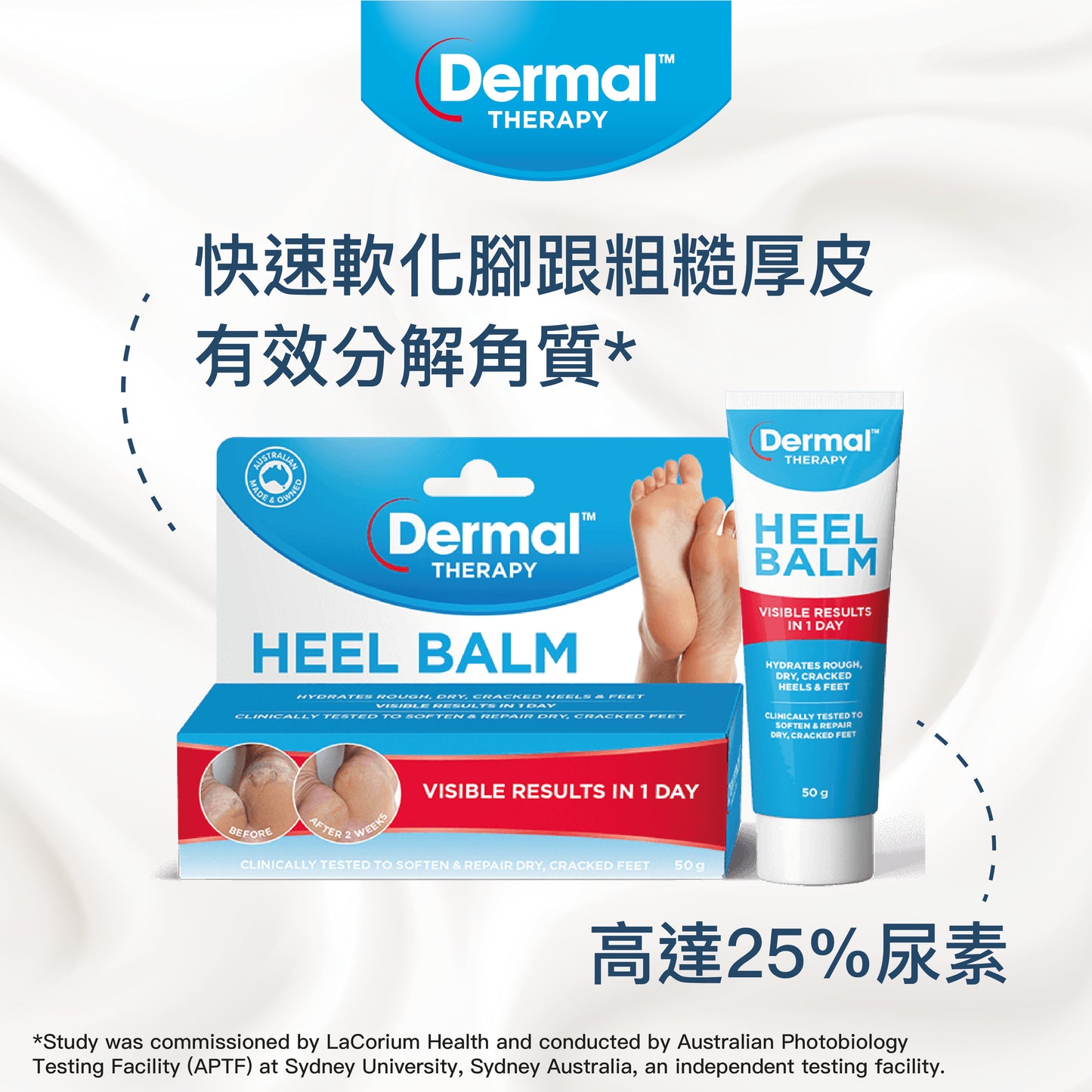 【Dermal Therapy】深層修護腳跟霜 Heel Balm 50g