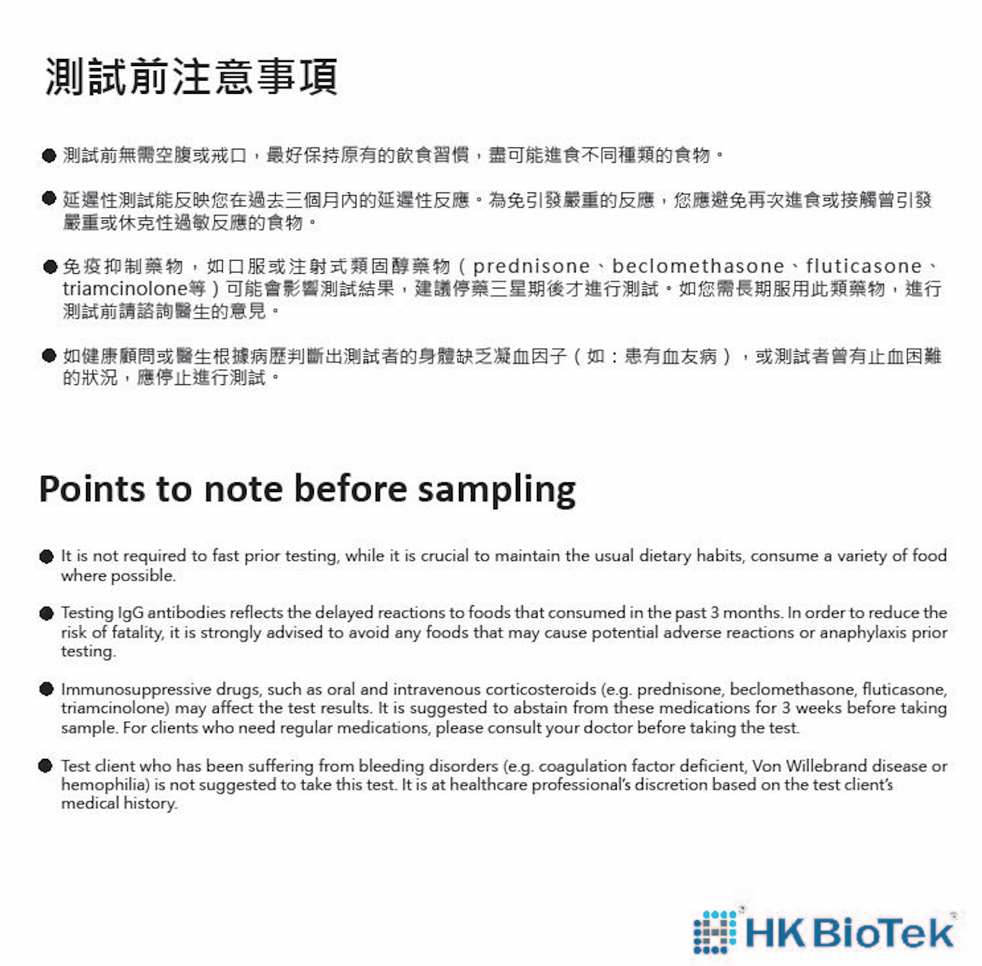 食物敏感測試【包一次營養諮詢】(即時及遲緩)- 亞洲 Food Allergy Testing with consultation (IgE, IgG, IgA) - 113 Asian Foods