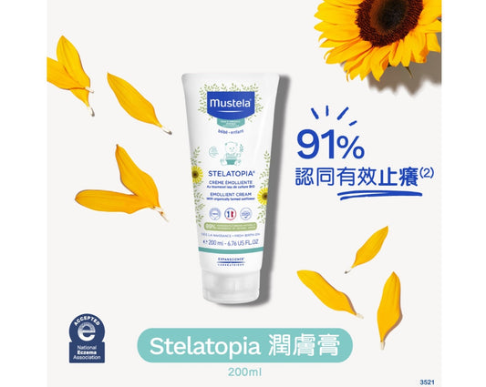 【法國 Mustela】Stelatopia 潤膚膏 Emollient Cream 200mL/300mL