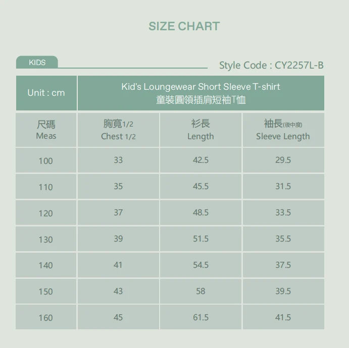 【EczeWear】濕疹舒緩保濕護膚衣服系列 - 圓領插肩短袖T恤 (男女童裝) Kids Eczema Relief Short Sleeve Round Neck T-Shirt (Unisex)
