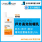【La Roche-Posay】全效廣譜輕盈隔離乳液  ANTHELIOS UVMUNE 400 INVISIBLE FLUID SPF50+ 50ml