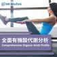 【美國 BioTek】全面有機酸代謝分析 Comprehensive Organic Acids Test  (OAT Test)
