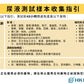【美國 BioTek】全面有機酸代謝分析 Comprehensive Organic Acids Test  (OAT Test)