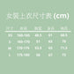 【EczeWear】女裝保濕護膚家居服 - 長袖圓領上身睡衣 (彈性袖口) Women Loungewear - Long Sleeve Round Neck Eczema Relief Shirt (Elastic Sleeve Cuff)