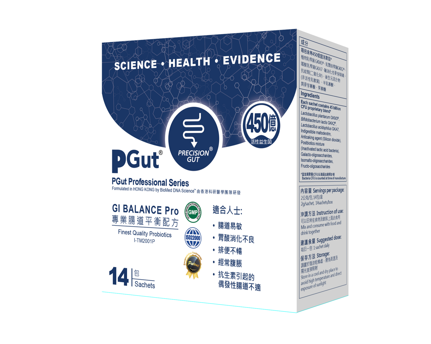 【僅供諮詢購買】 PGut - 專業腸道平衡配方 GI Balance Pro
