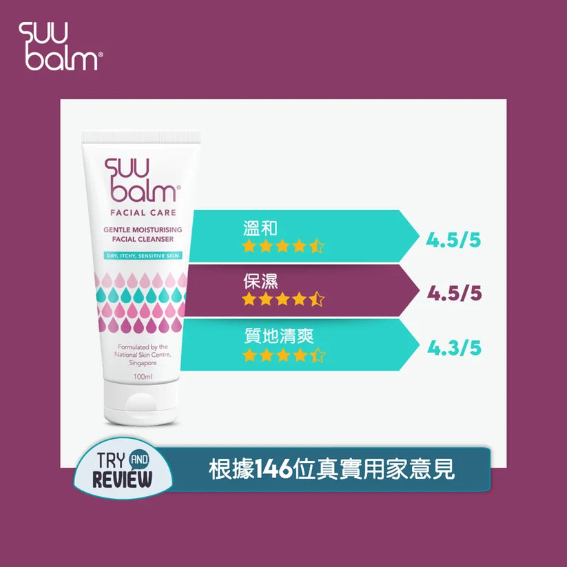 【Suu Balm】 速效舒敏保濕潔面乳 Fast-Acting Soothing Moisturizing Cleanser 100ml