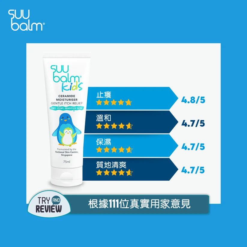 【Suu Balm】 速效舒敏保濕乳 (嬰幼兒配方) Fast-Acting Soothing Moisturiser (Infant Formula) 75ml/200ml
