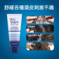 【Suu Balm】 速效舒敏頭皮護髮素 Scalp and Hair Conditioner 250ml