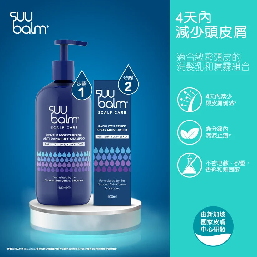 【Suu Balm】 速效舒敏頭皮保濕噴霧 Fast-Acting Soothing Scalp Moisturizing Mist 100ml
