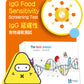 APEX - 延遲性食物過敏測試 IgG Food Sensitivity Screening Test