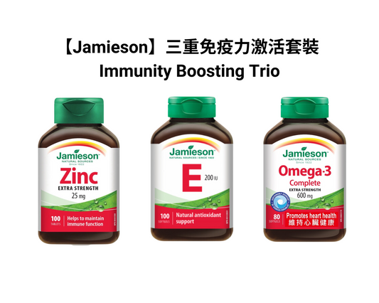 【Jamieson】三重免疫力激活套裝 Immunity Boosting Trio