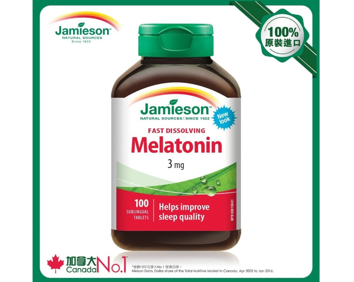【Jamieson】褪黑激素3毫克 100粒 Melatonin Fast Dissolving Tablets 3mg - Sublingual 100S
