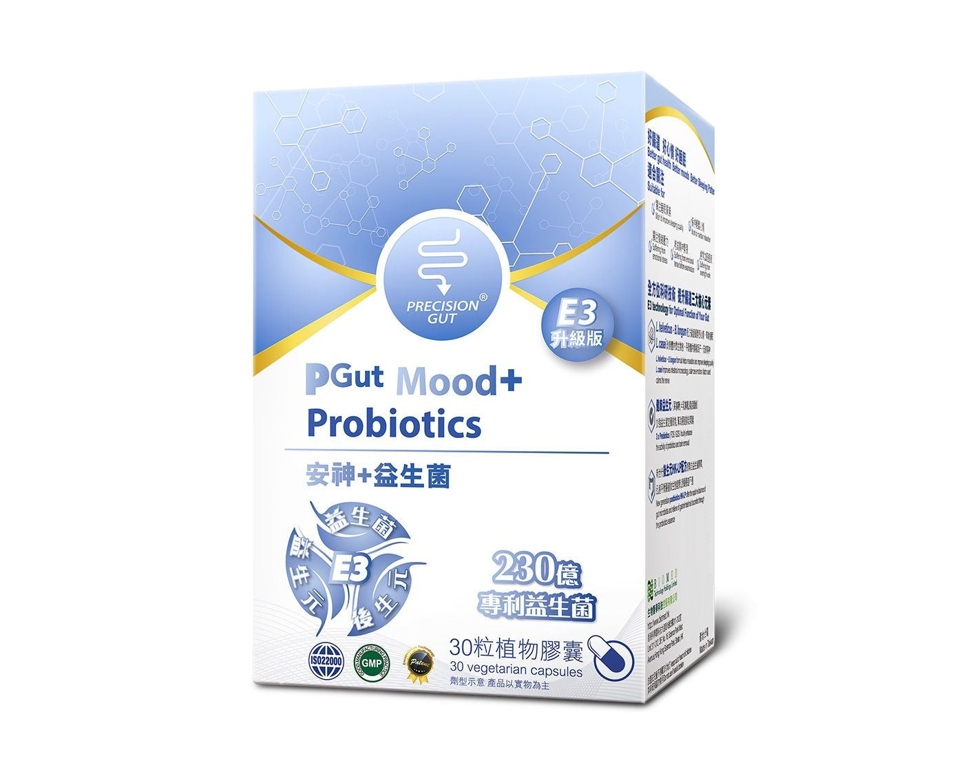 【PGut】安神+益生菌 E3 PGut Mood+