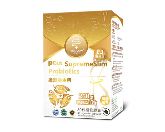 【PGut】纖型益生菌 E3 PGut SupremeSlim