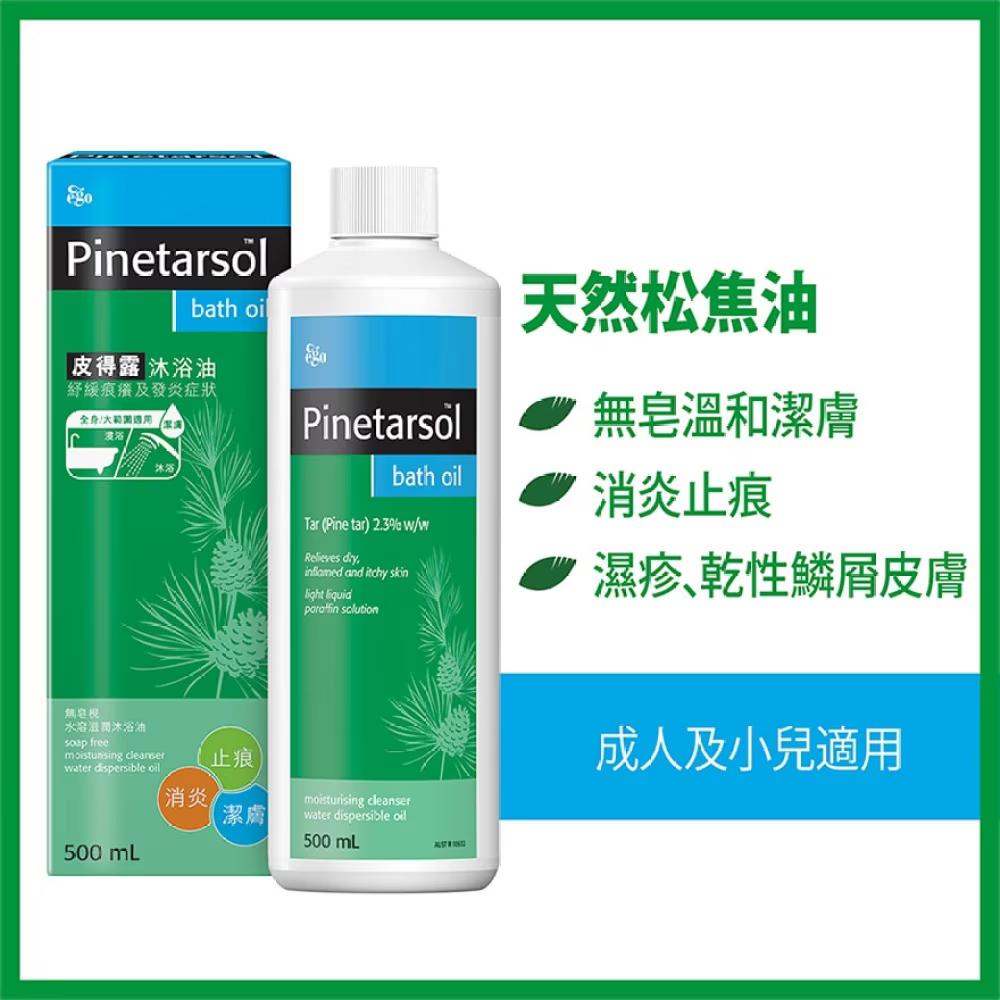 皮得露沐浴油 Pinetarsol Bath Oil 500mL