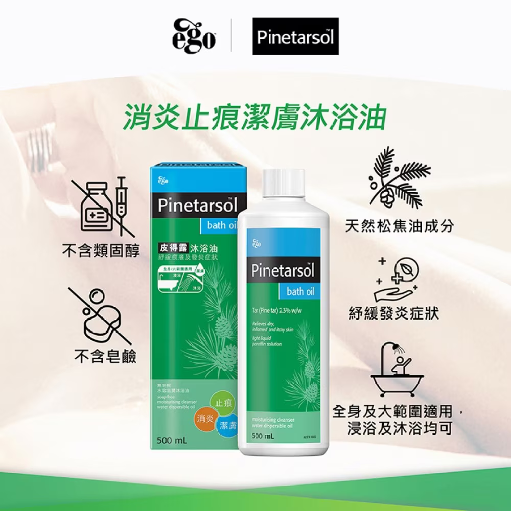 皮得露沐浴油 Pinetarsol Bath Oil 500mL