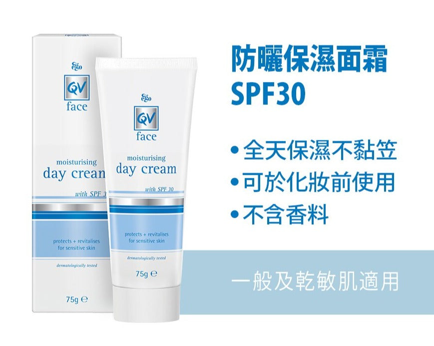 【QV Face】日用保濕面霜 QV Face Moisturising Day Cream 75g