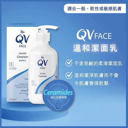 【QV Face】溫和潔面乳 Gentle Cleanser 250g