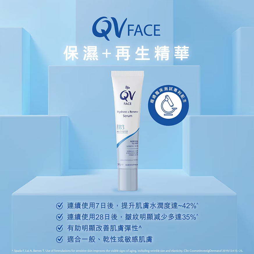 【QV Face】保濕 + 再生精華 QV Face Hydrate + Renew Serum 30g