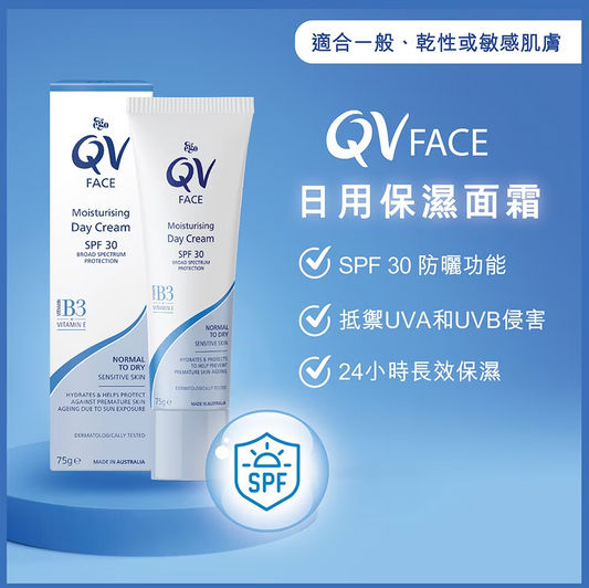 【QV Face】日用保濕面霜 QV Face Moisturising Day Cream 75g