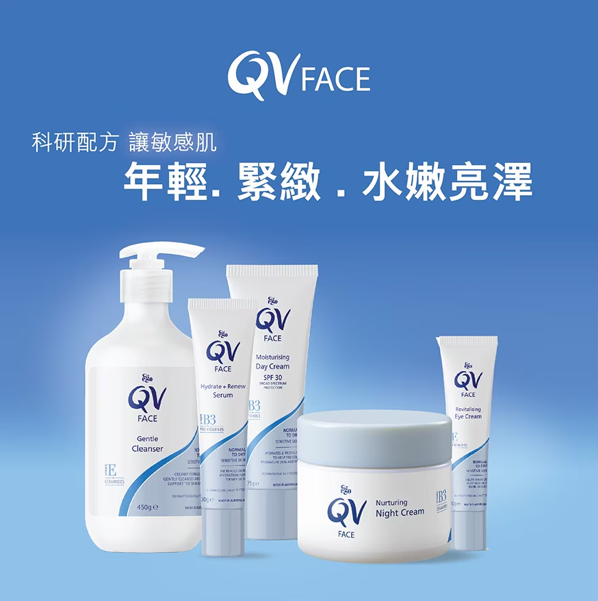 【QV Face】日用保濕面霜 QV Face Moisturising Day Cream 75g