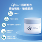 【QV Face】夜用面霜 QV Face Nurturing Night Cream 50g