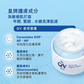 【QV Face】夜用面霜 QV Face Nurturing Night Cream 50g