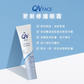 【QV Face】更新修護眼霜 QV Face Revitalising Eye Cream 30g