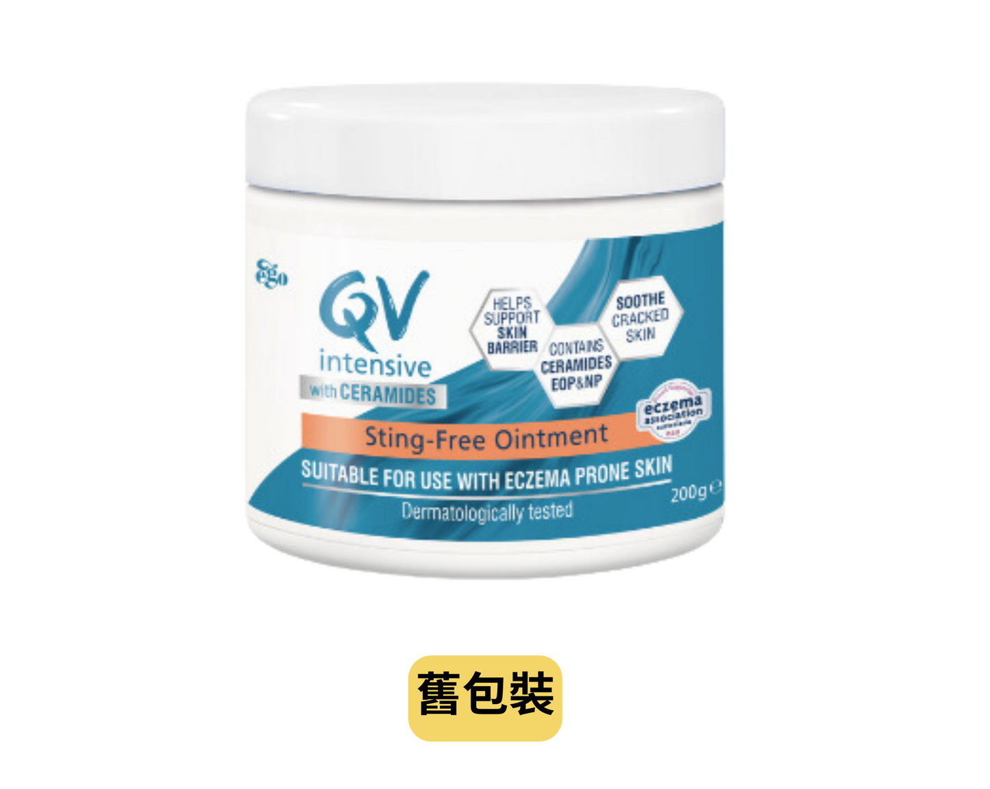 【QV醫學修護系列】神經醯胺潤膚軟膏 QV Intensive with Ceramide Ointment 200g