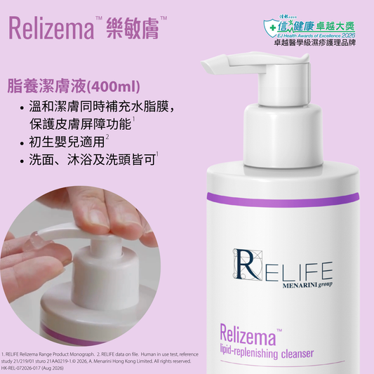 【Relizema 樂敏膚】脂養潔膚液 400亳升  [香港原裝行貨]  Lipid Replenishing Cleanser 400ml