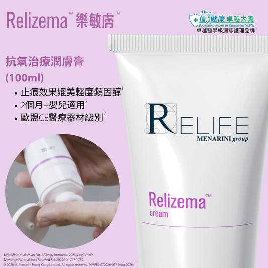 【Relizema 樂敏膚】抗氧治療濕疹症狀潤膚膏100亳升 RELIFE Relizema 100 ml  [官方正貨]