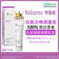 【Relizema 樂敏膚】抗氧治療濕疹症狀潤膚膏100亳升 RELIFE Relizema 100 ml  [官方正貨]
