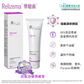 【Relizema 樂敏膚】抗氧治療濕疹症狀潤膚膏100亳升 RELIFE Relizema 100 ml  [官方正貨]
