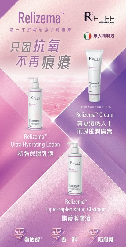 【Relizema 樂敏膚】特強保濕乳液 Ultra Hydrating Lotion 400ml