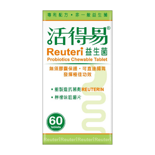 活得易益生菌咀嚼片(檸檬味) 60粒裝 Reuteri Probiotics Chewable Tablet (Lemon) 60 Tablets
