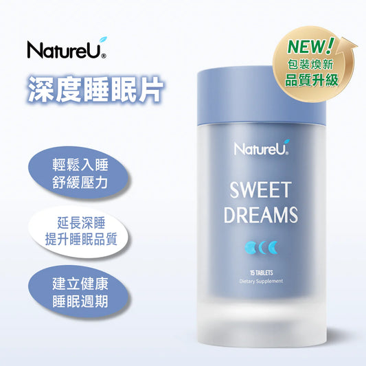 NatureU 眠 SleepMaster® GABA+Lactium® 深睡片 Deep Sleep 15粒/瓶